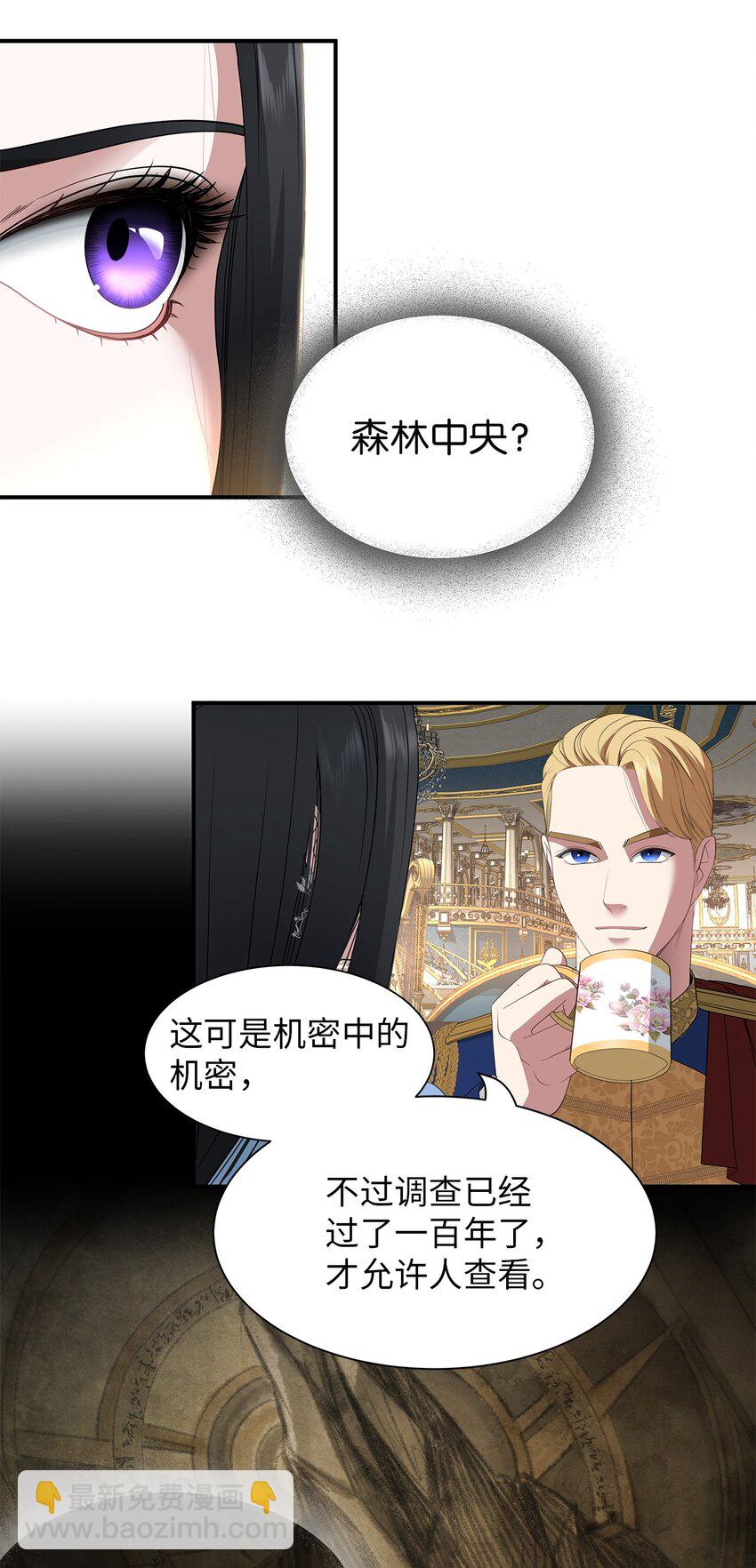 56 秘密资料-第56话
