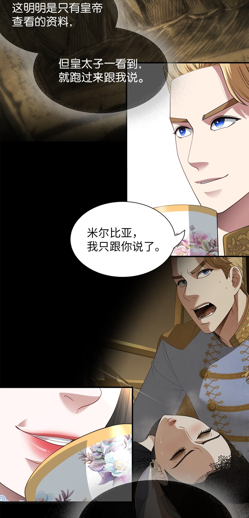 56 秘密资料-第56话