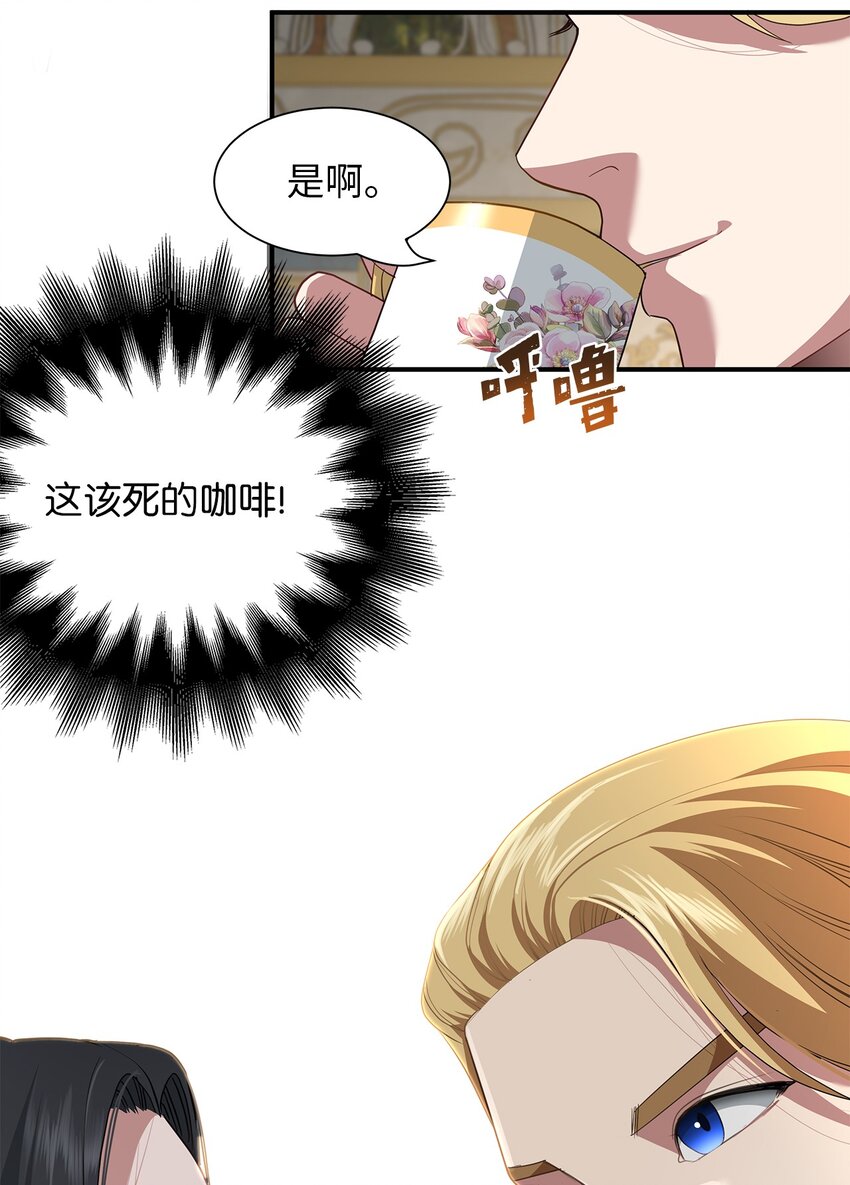 56 秘密资料-第56话