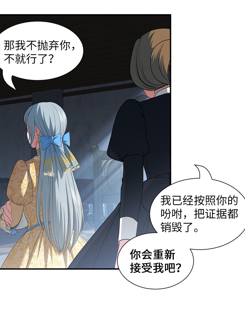 56 秘密资料-第56话