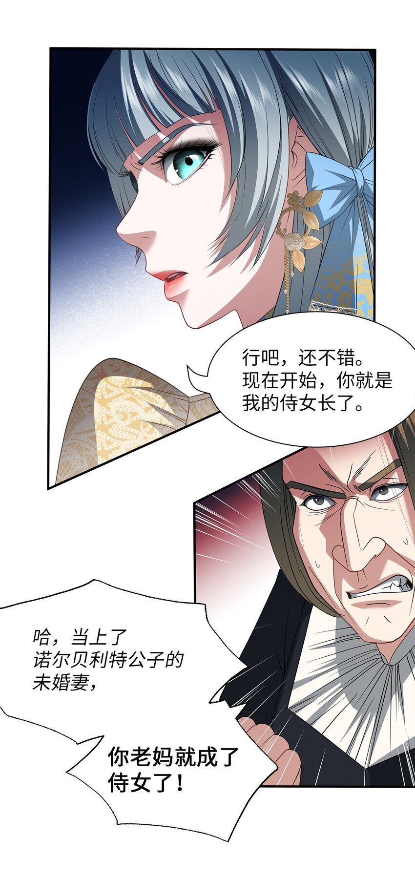 56 秘密资料-第56话