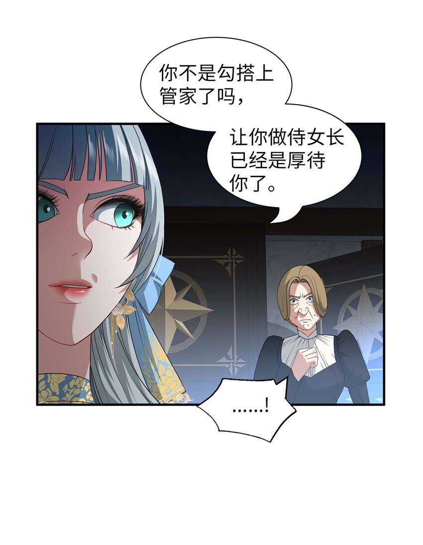56 秘密资料-第56话