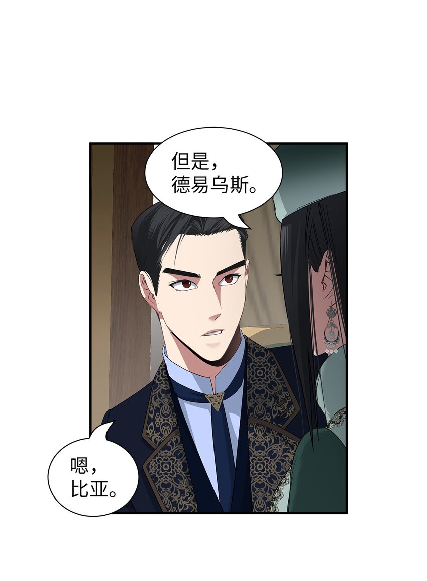 58 偶遇魔人(1/2)-第58话