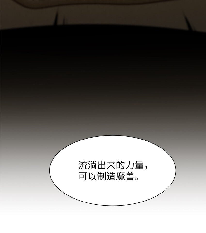 58 偶遇魔人(1/2)-第58话