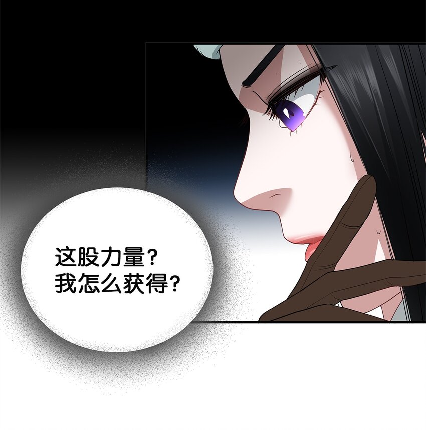 58 偶遇魔人(1/2)-第58话