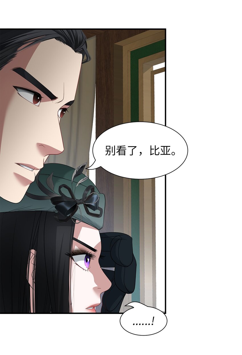58 偶遇魔人(1/2)-第58话