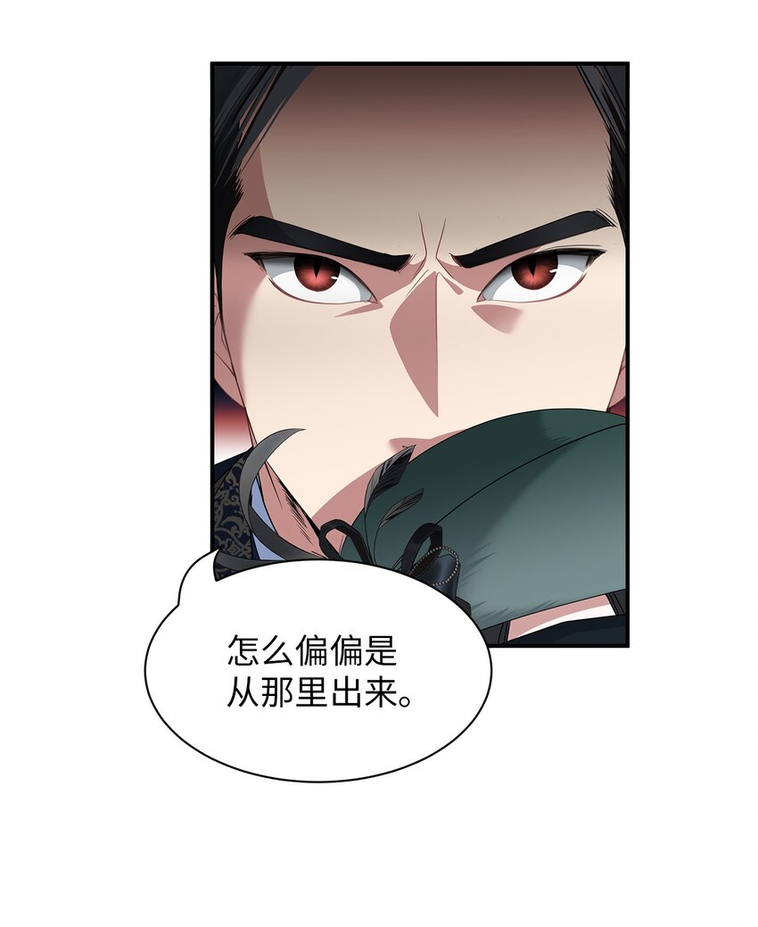 58 偶遇魔人(1/2)-第58话