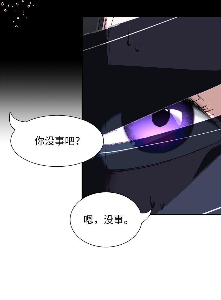 58 偶遇魔人(1/2)-第58话