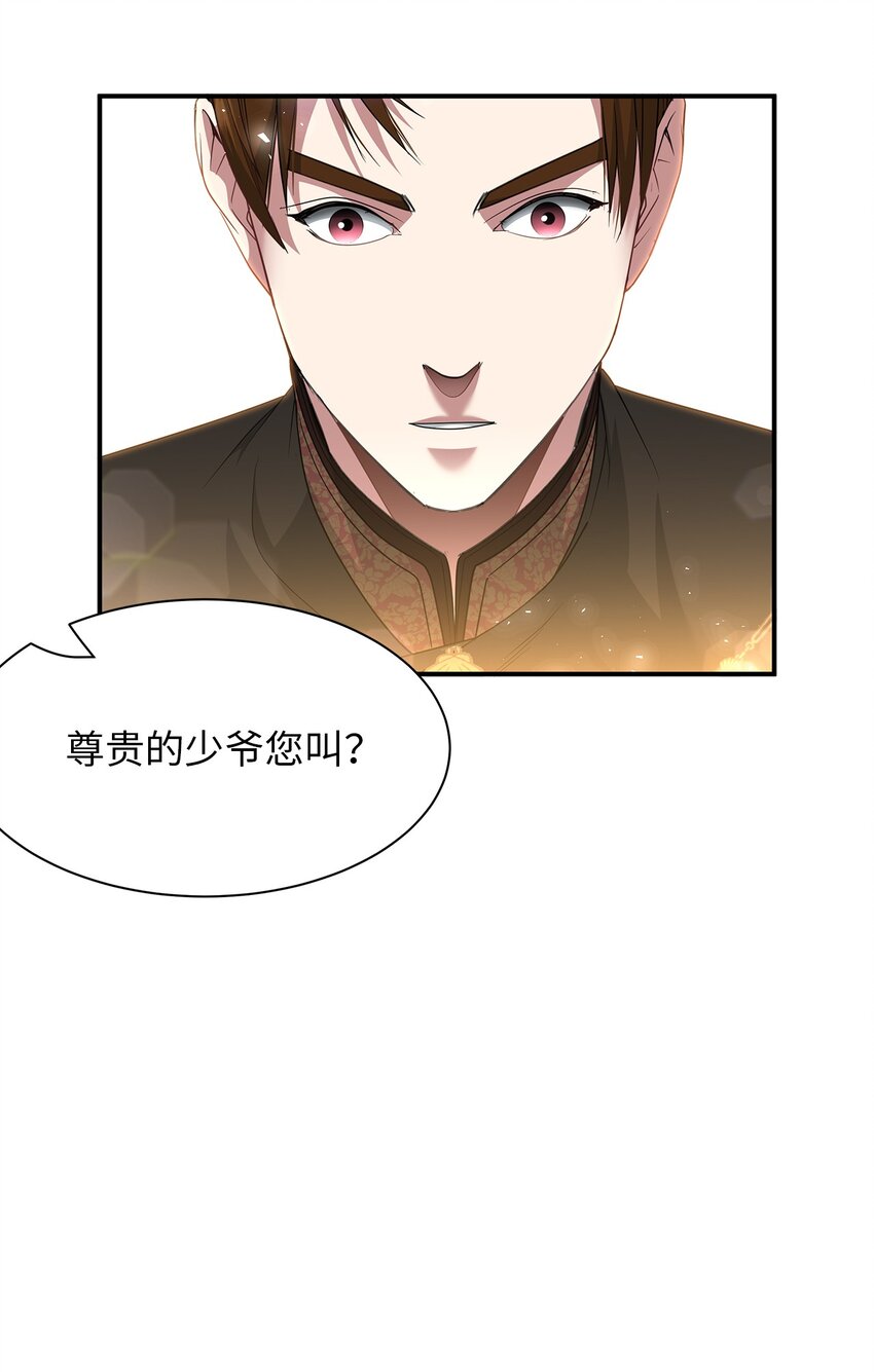 60 神秘的友军(1/2)-第60话