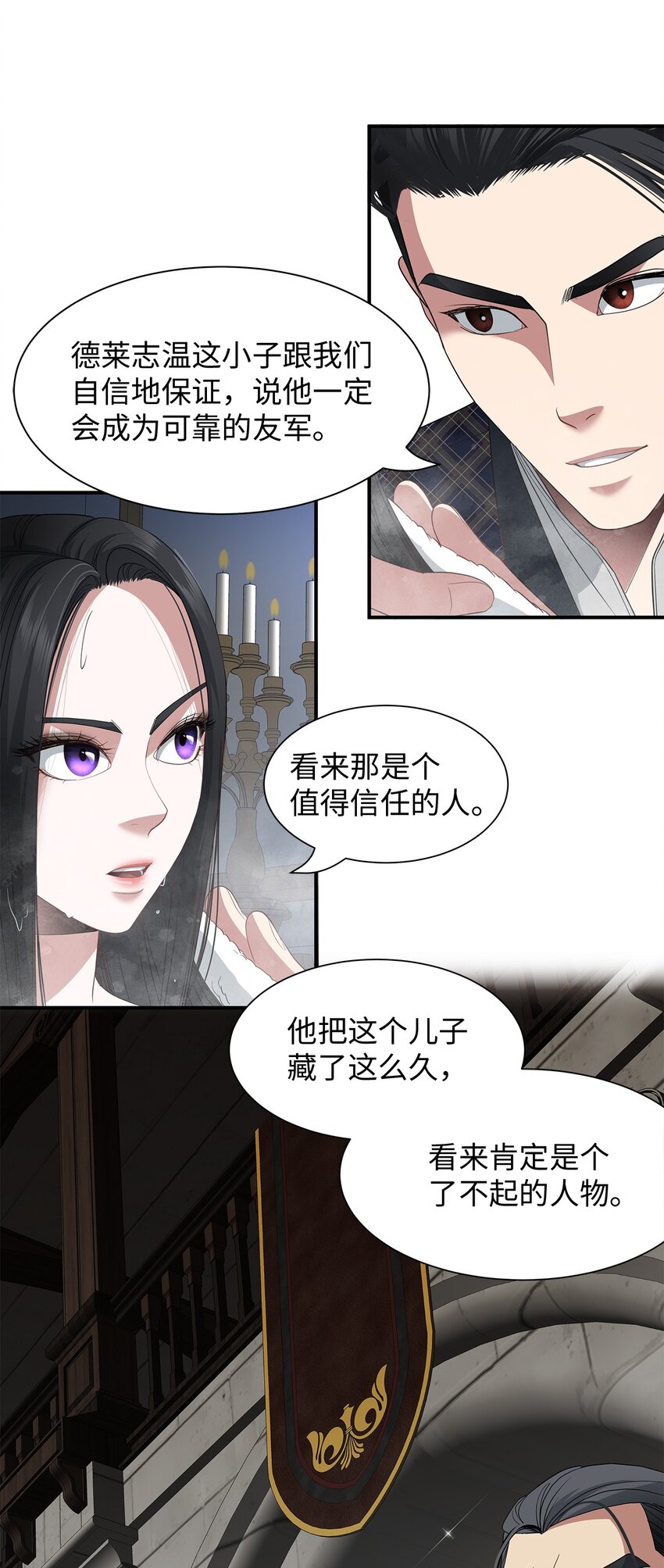60 神秘的友军(1/2)-第60话