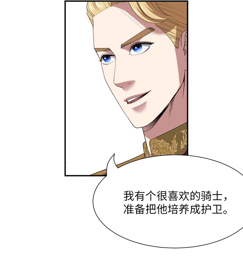 60 神秘的友军(1/2)-第60话