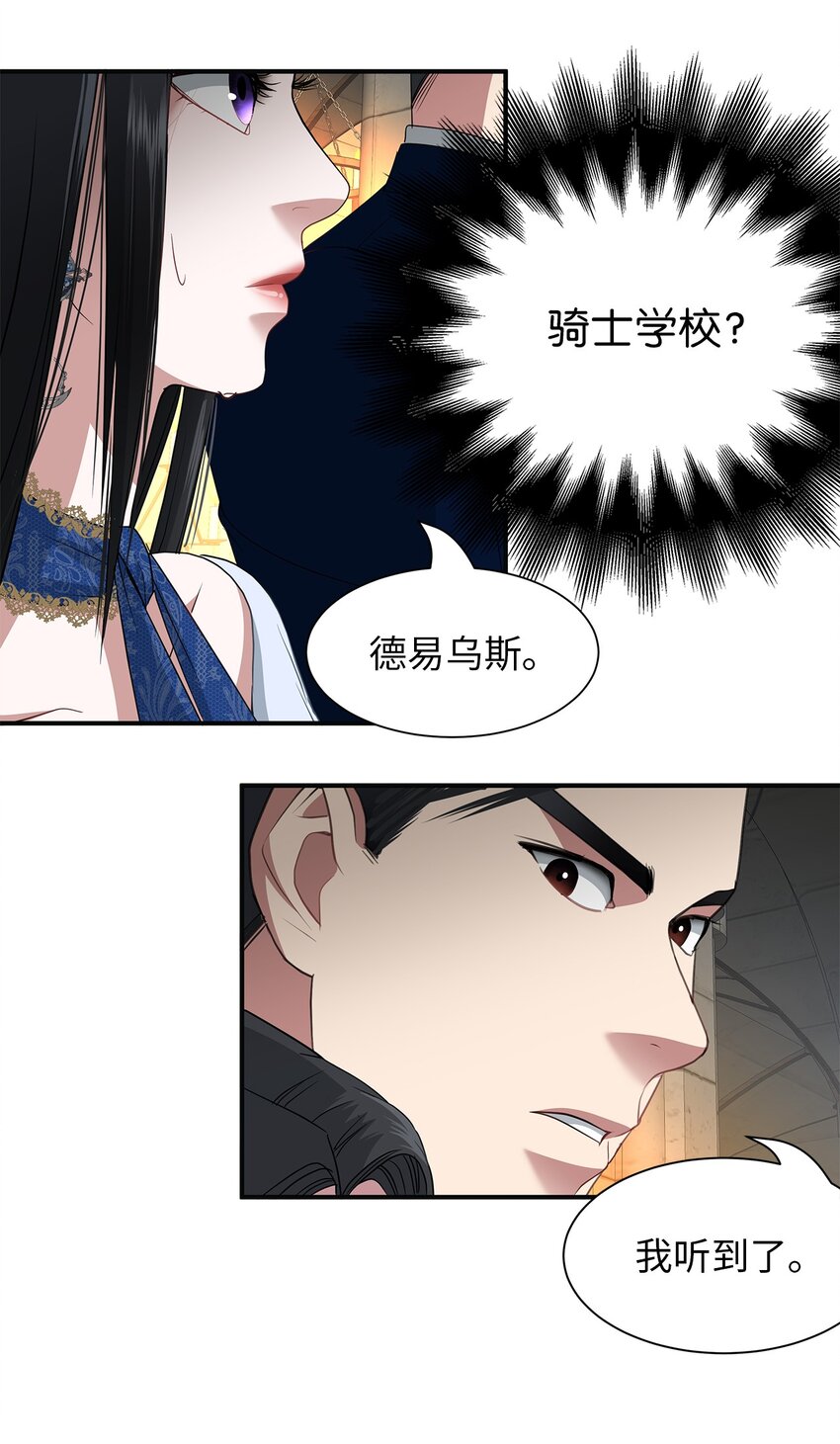 60 神秘的友军(1/2)-第60话