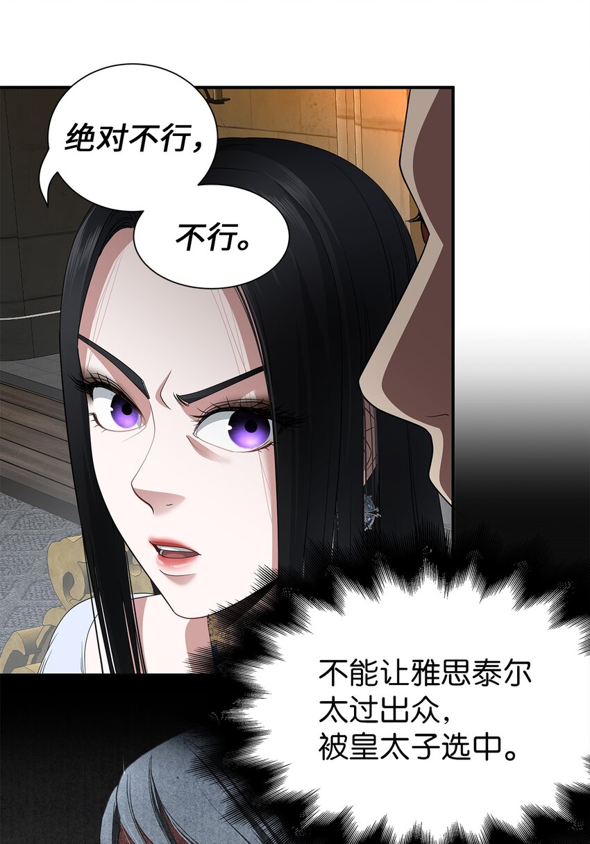 60 神秘的友军(1/2)-第60话