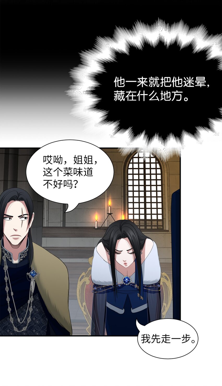 60 神秘的友军(1/2)-第60话