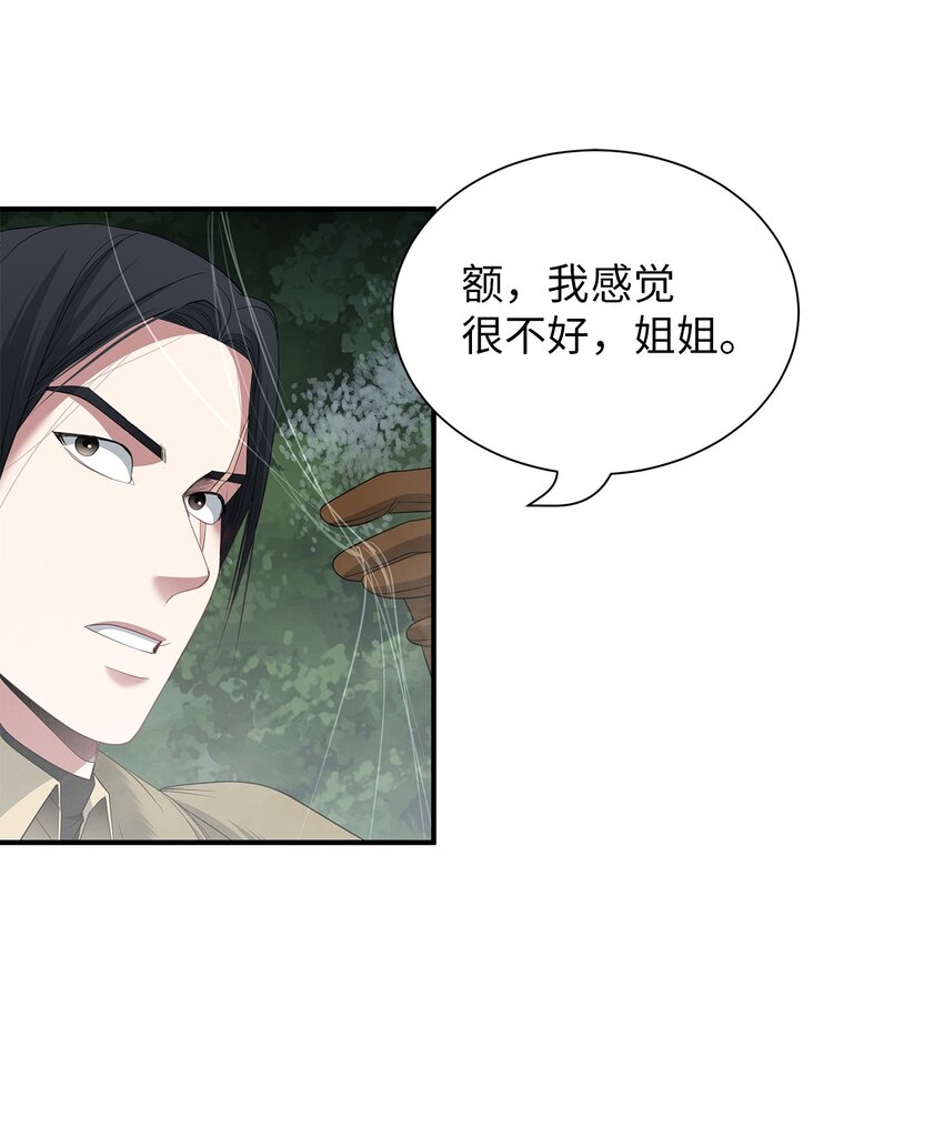 62 神秘药物(1/2)-第62话