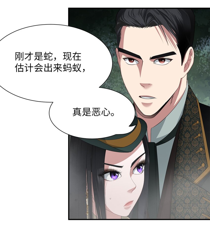 62 神秘药物(1/2)-第62话
