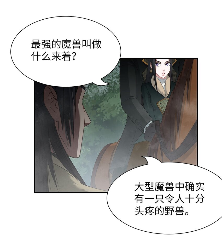 62 神秘药物(1/2)-第62话