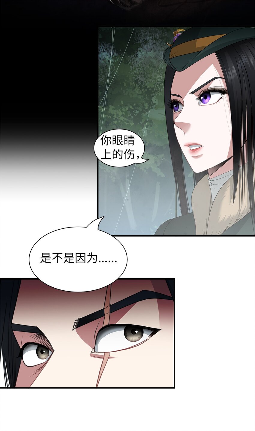 62 神秘药物(1/2)-第62话