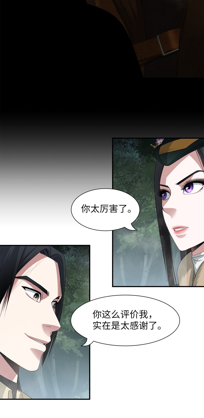 62 神秘药物(1/2)-第62话