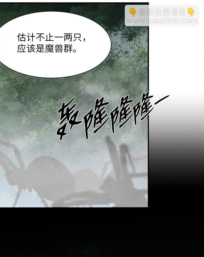 62 神秘药物(1/2)-第62话