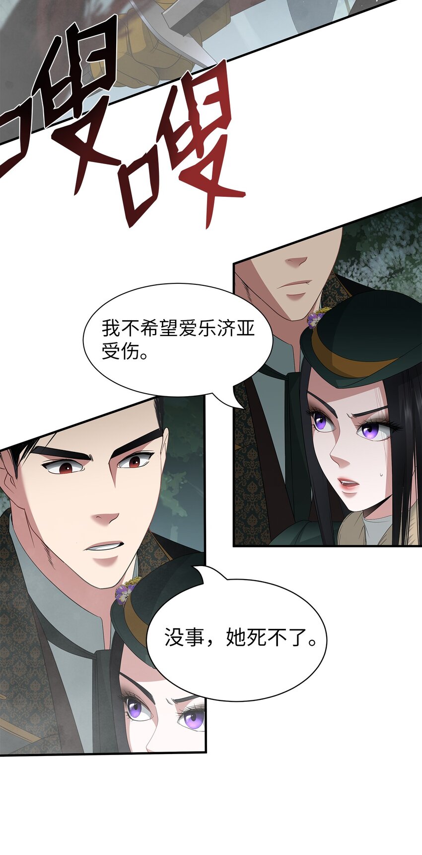 62 神秘药物(1/2)-第62话