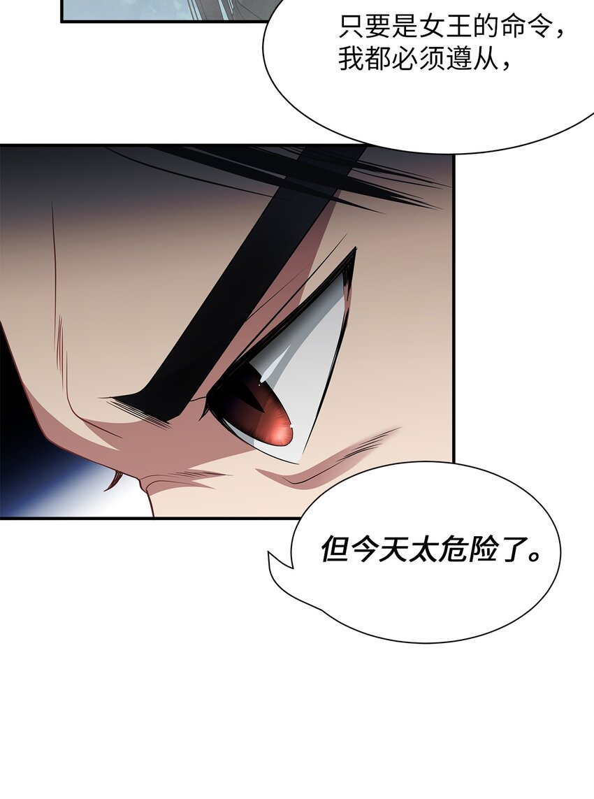 62 神秘药物(1/2)-第62话