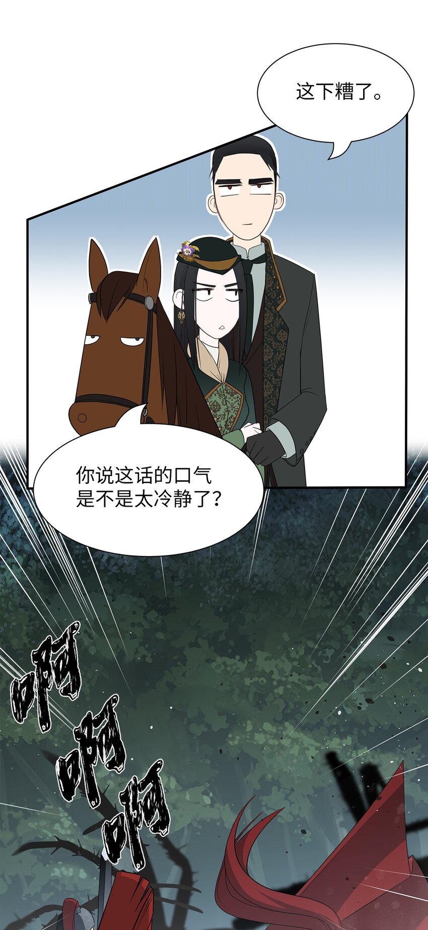 62 神秘药物(1/2)-第62话