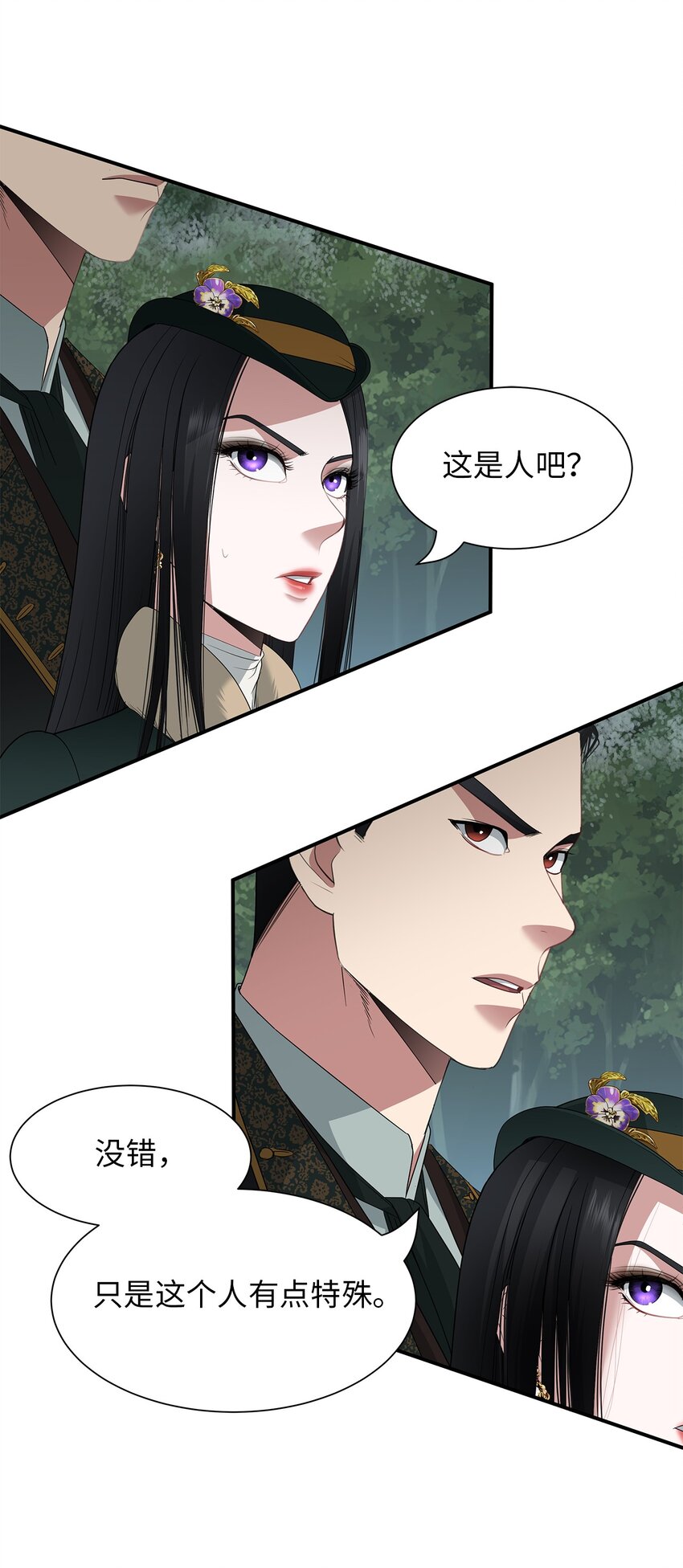 62 神秘药物(1/2)-第62话