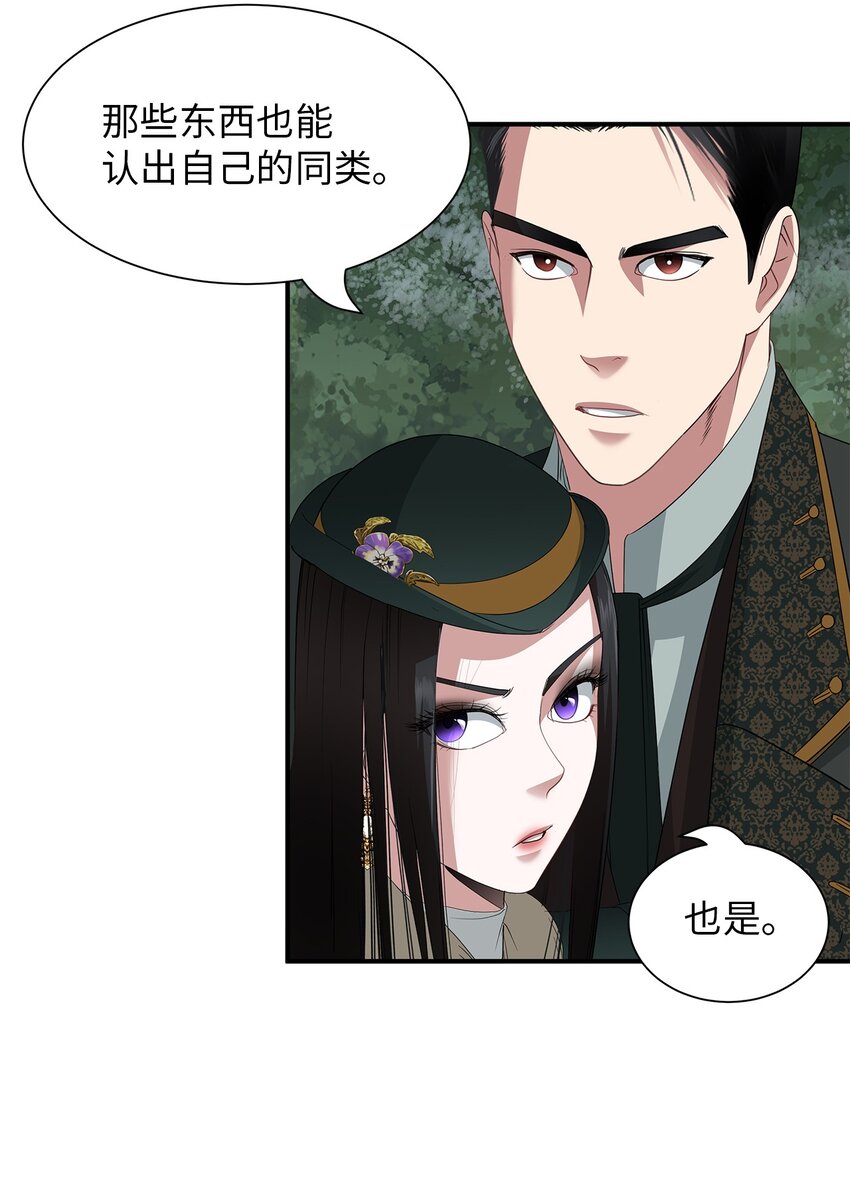 62 神秘药物(1/2)-第62话