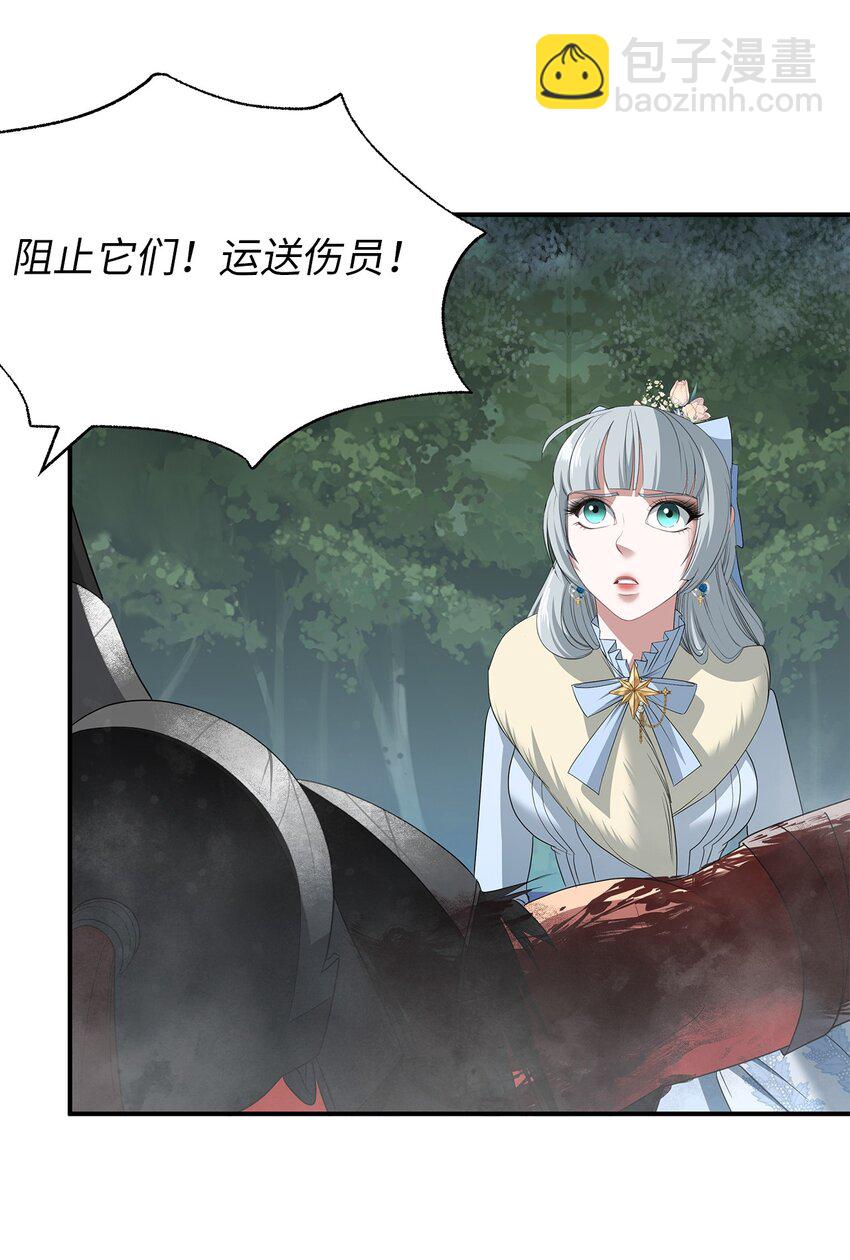 62 神秘药物(1/2)-第62话