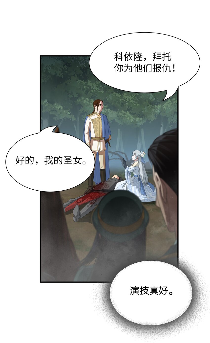 62 神秘药物(1/2)-第62话