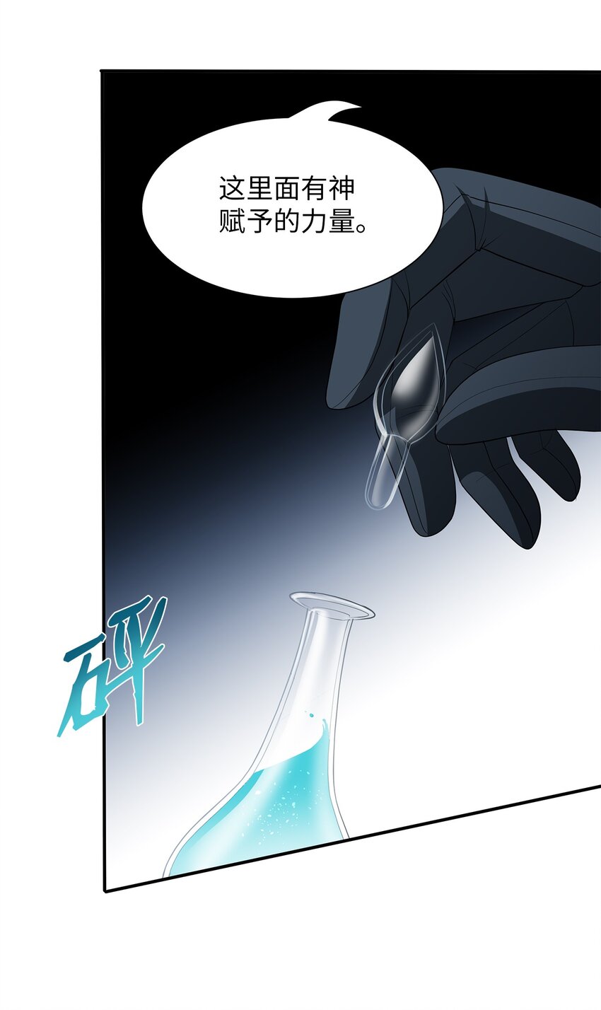 62 神秘药物(1/2)-第62话