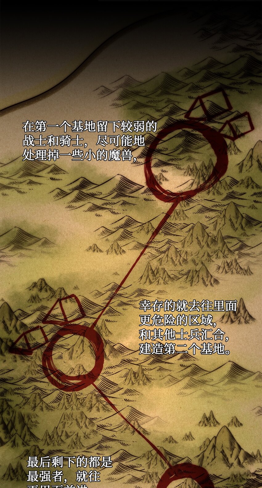 64 毒药(1/2)-第64话