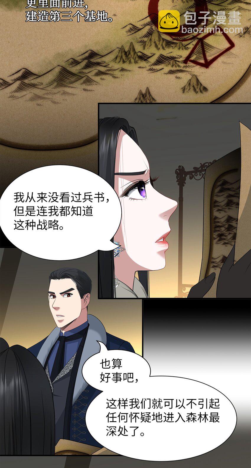 64 毒药(1/2)-第64话
