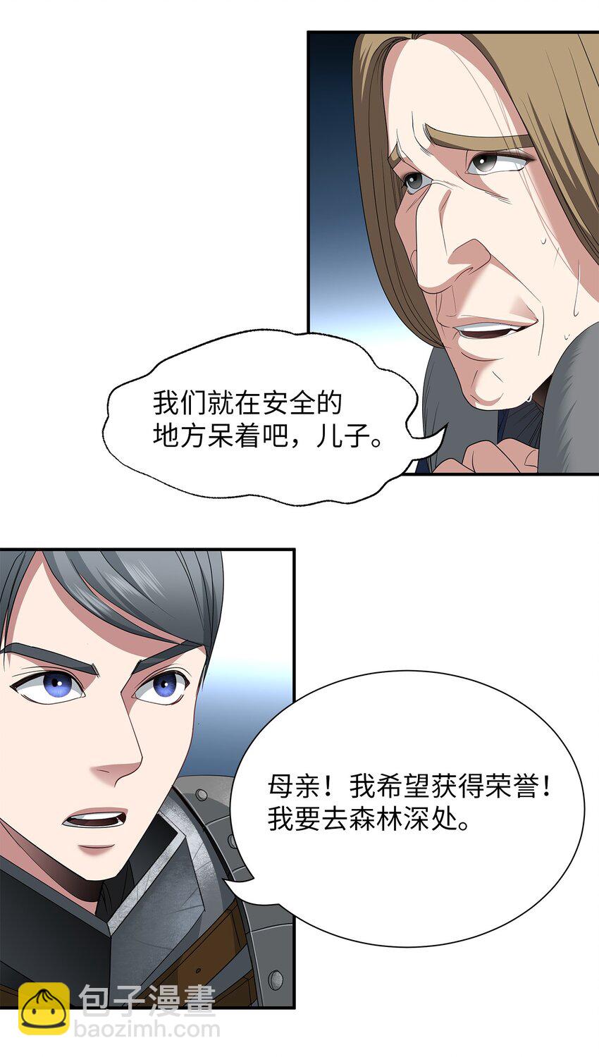 64 毒药(1/2)-第64话