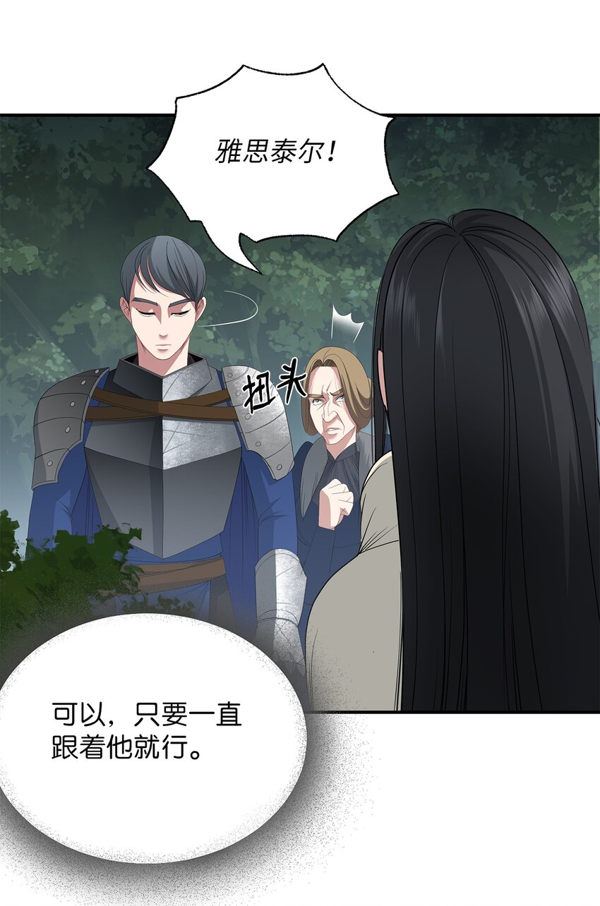 64 毒药(1/2)-第64话