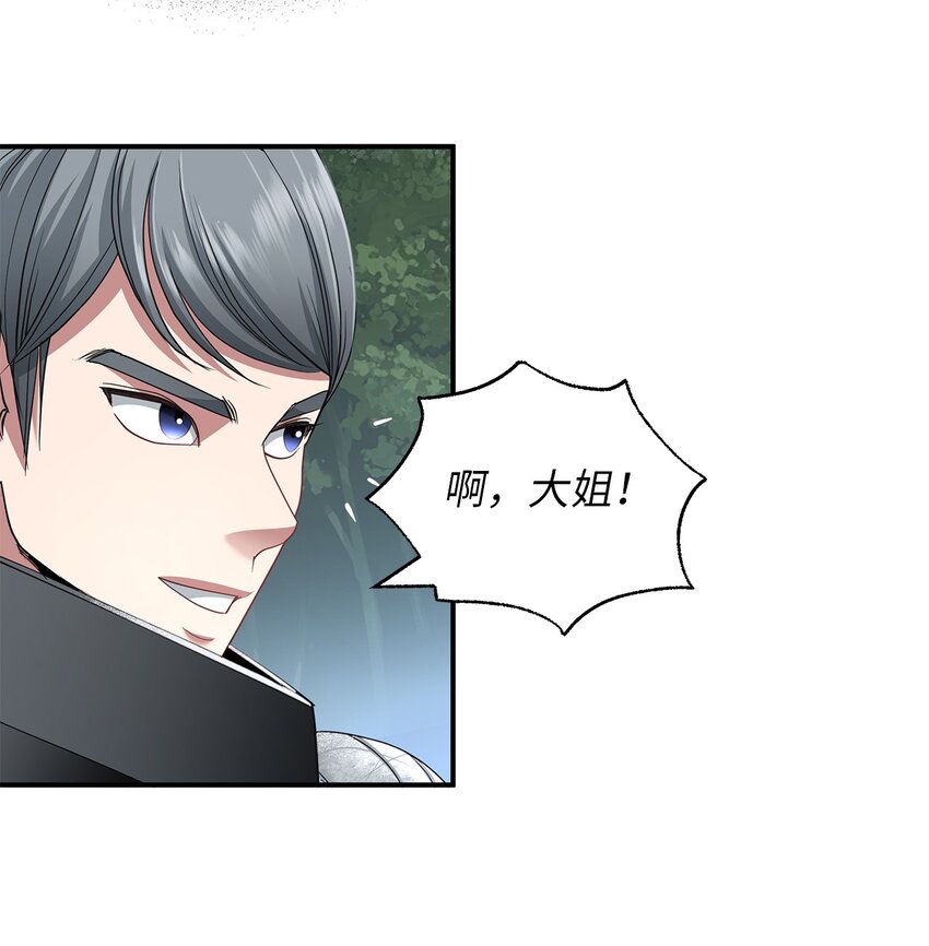 64 毒药(1/2)-第64话
