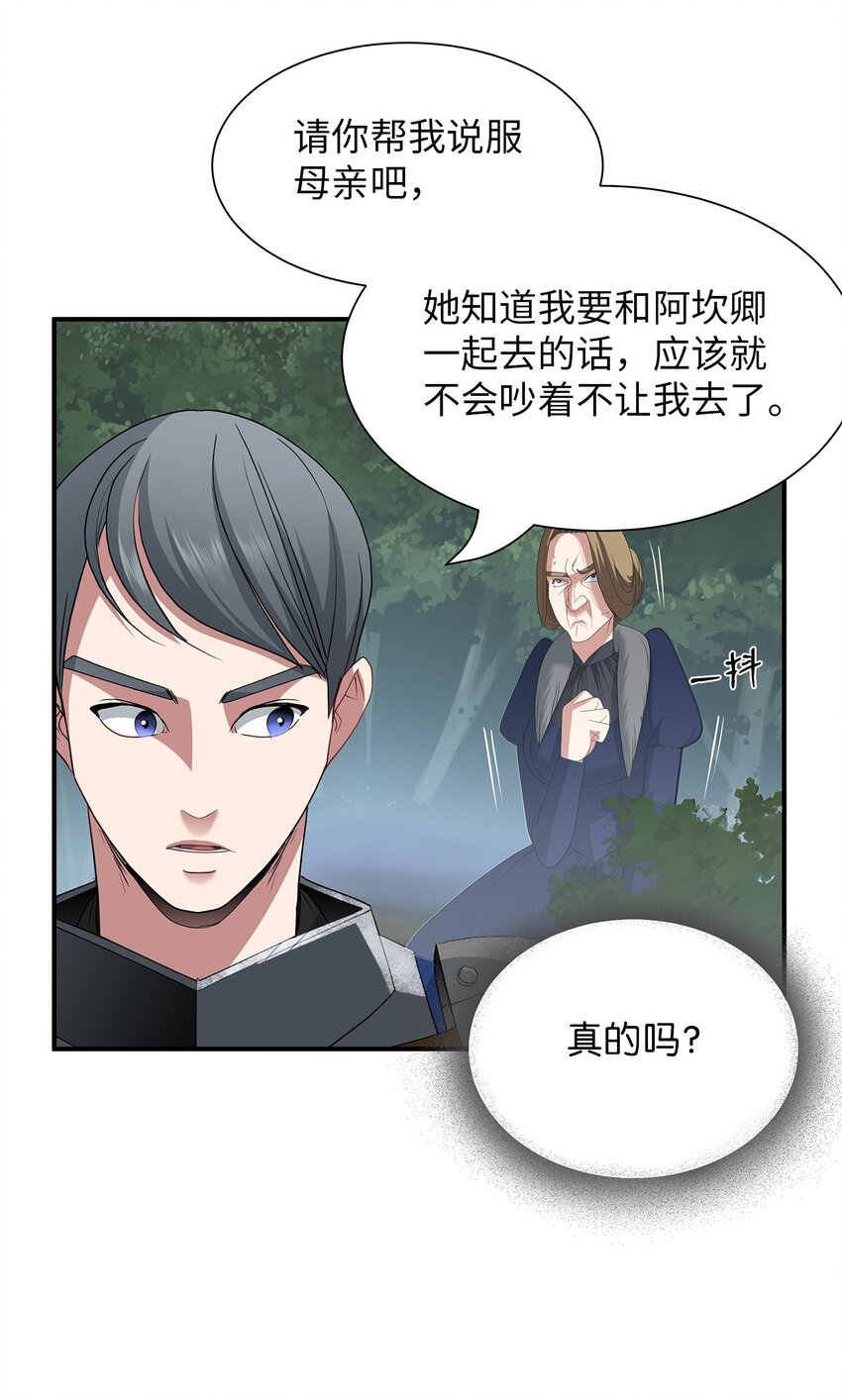 64 毒药(1/2)-第64话