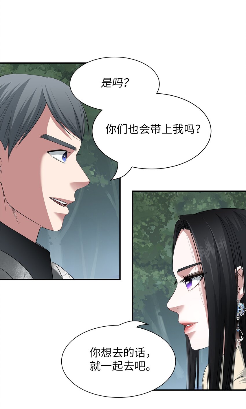 64 毒药(1/2)-第64话