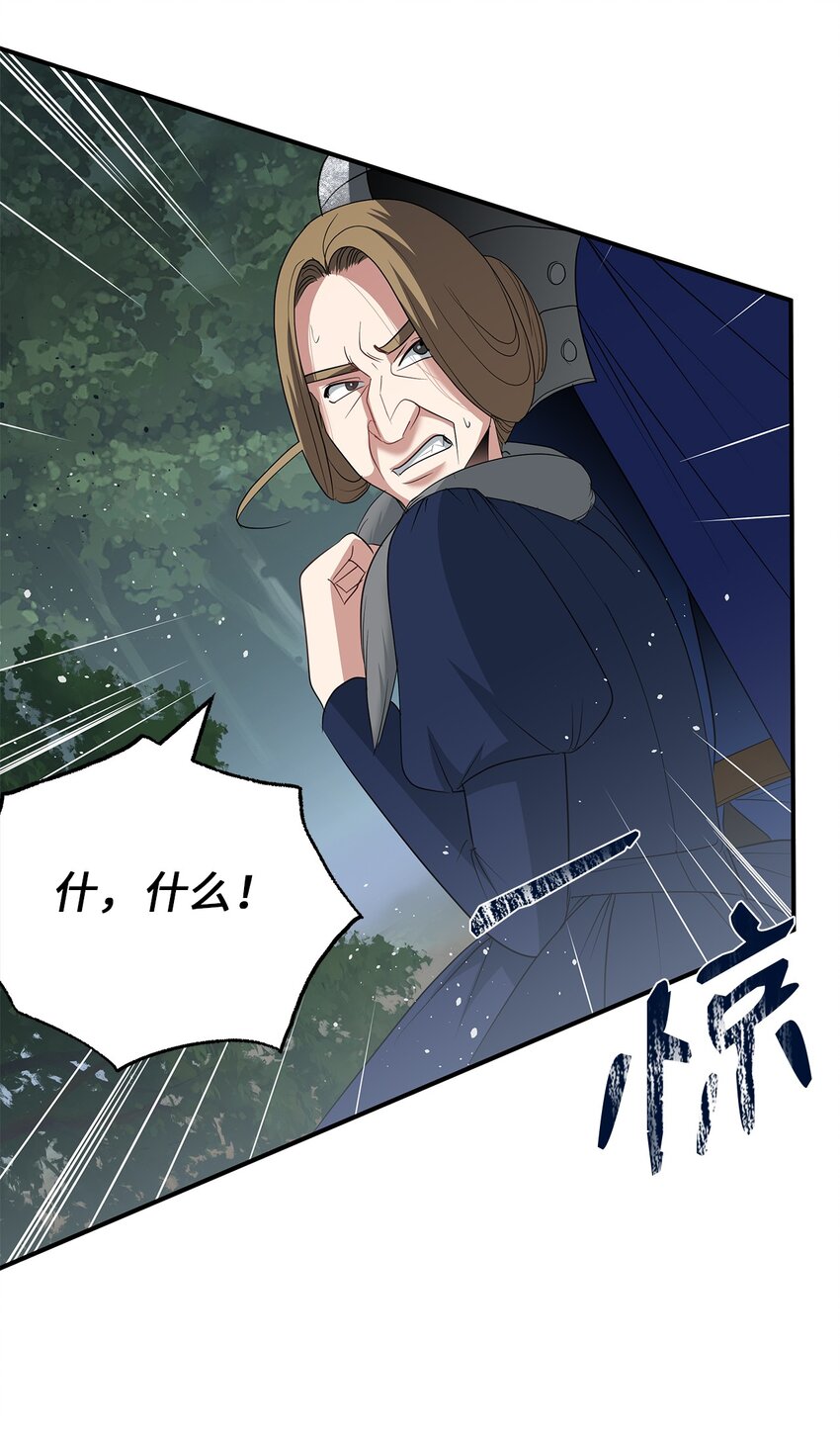 64 毒药(1/2)-第64话