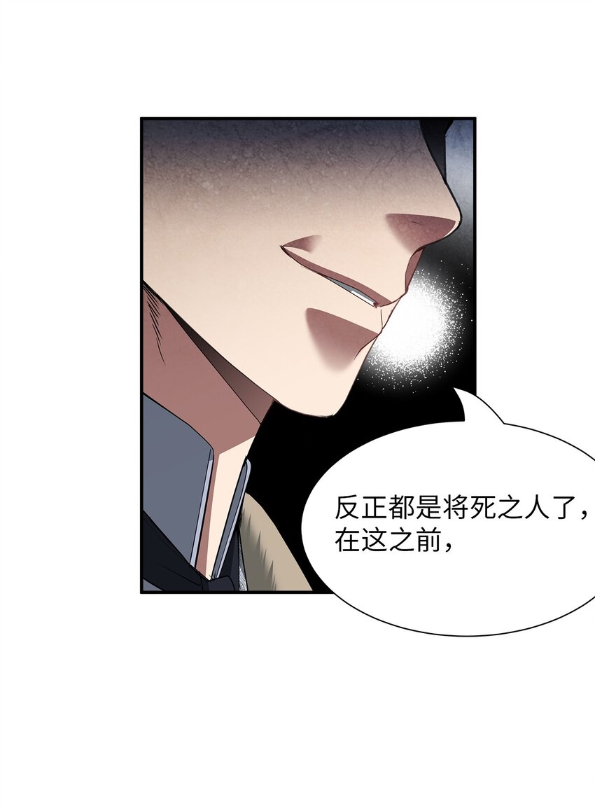 64 毒药(1/2)-第64话