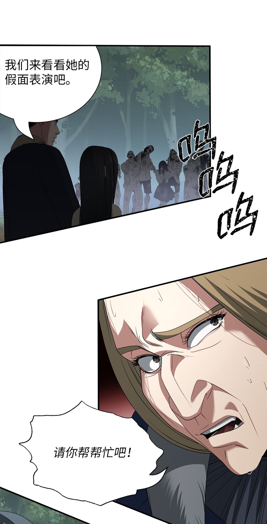 64 毒药(1/2)-第64话