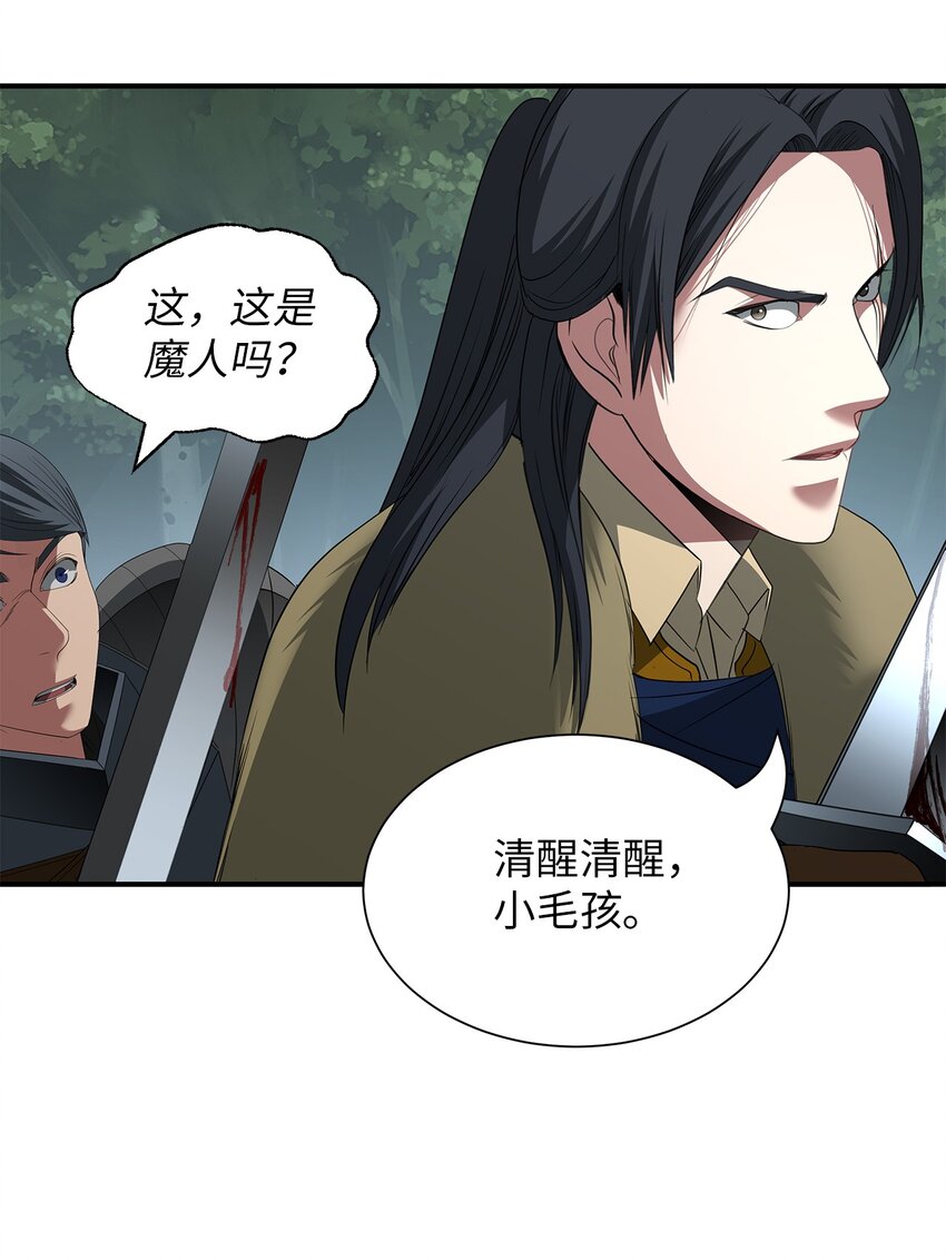 64 毒药(1/2)-第64话