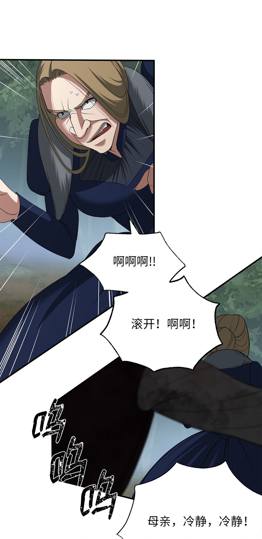 64 毒药(1/2)-第64话