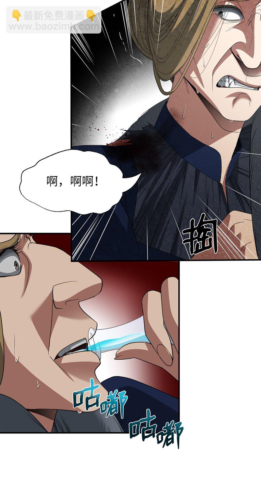 64 毒药(1/2)-第64话