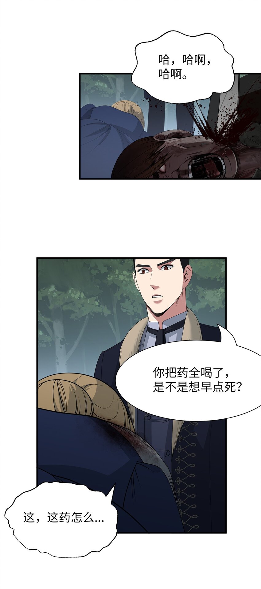 64 毒药(1/2)-第64话
