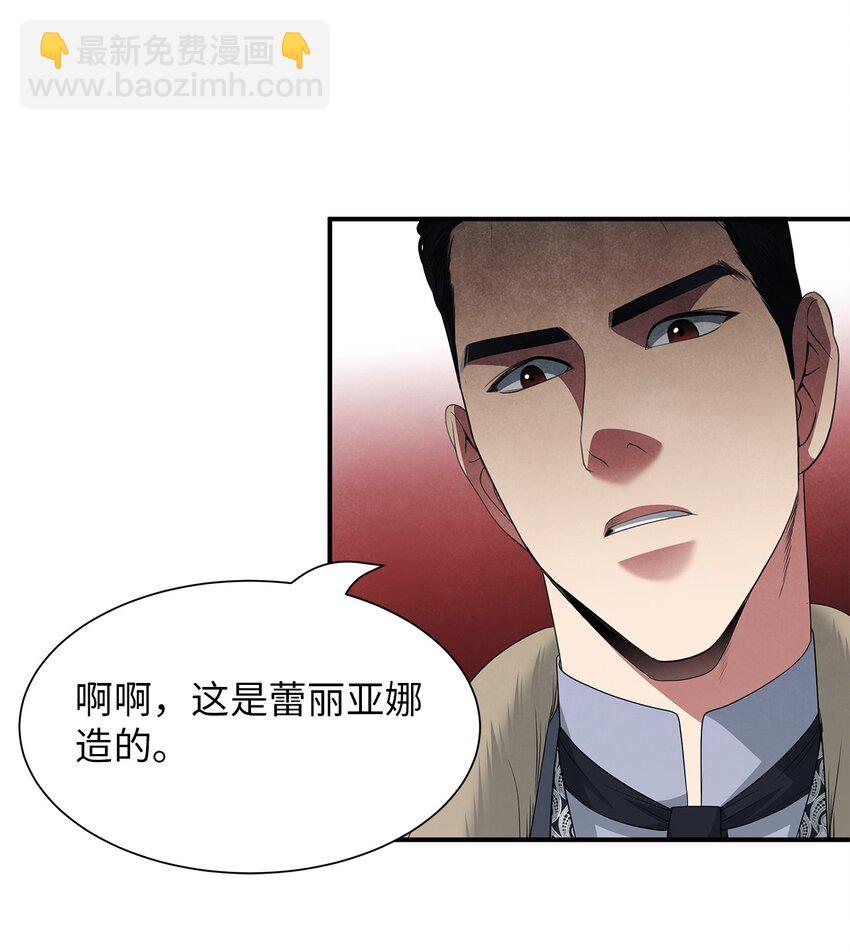 64 毒药(1/2)-第64话