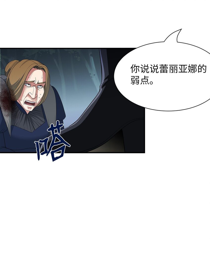 64 毒药(1/2)-第64话