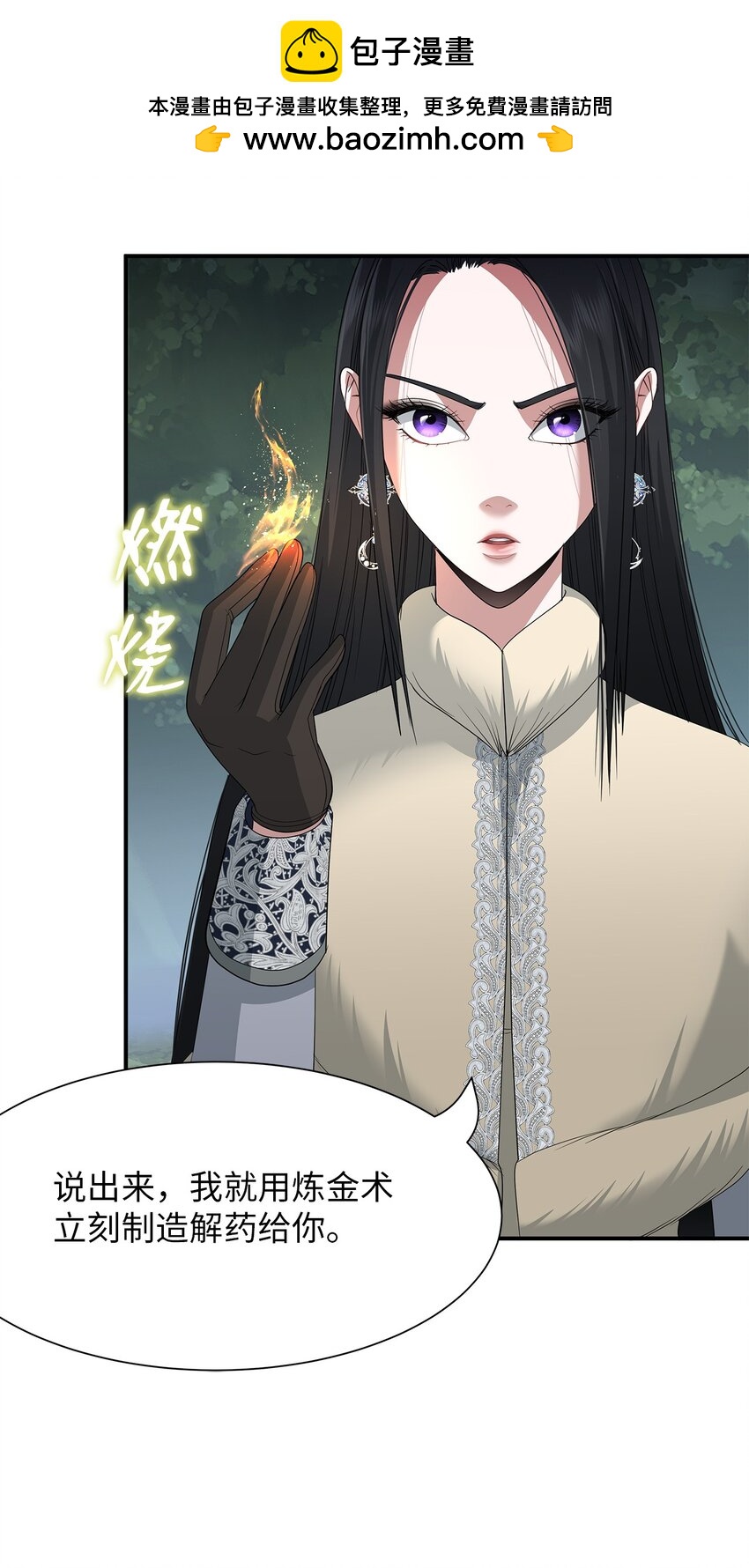 64 毒药(1/2)-第64话