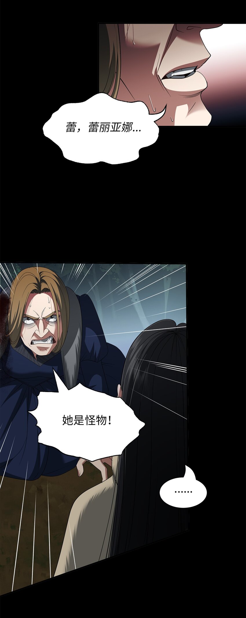 64 毒药(1/2)-第64话